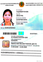 Кудайбергенова Айнагуль