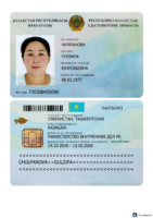 Чулпанова Гулзипа