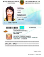 Смайлова Лаззат